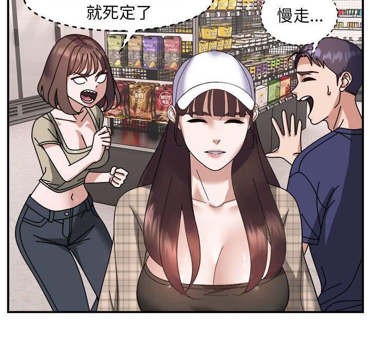 邻居跑路中第19話