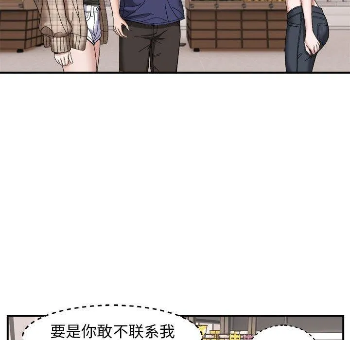 邻居跑路中第19話