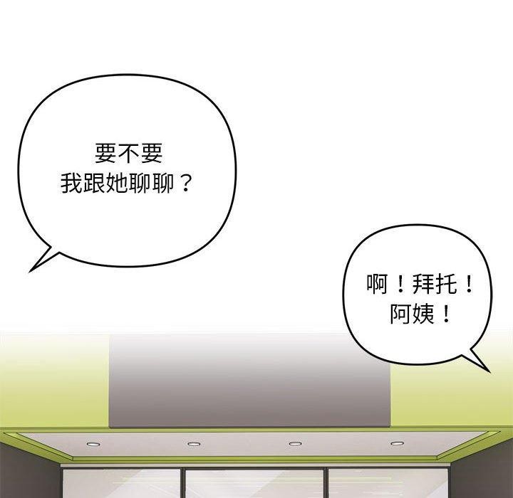 邻居跑路中第19話