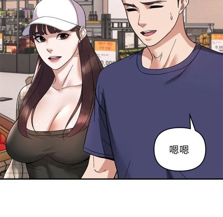 邻居跑路中第19話