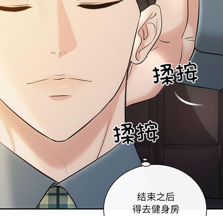 协议关系第27話