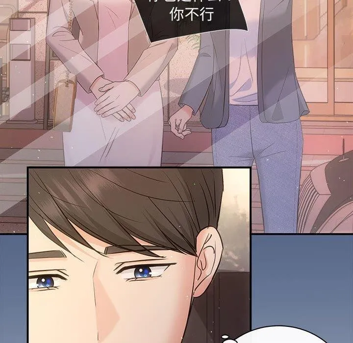 协议关系第27話