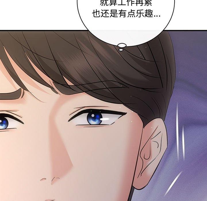 协议关系第27話