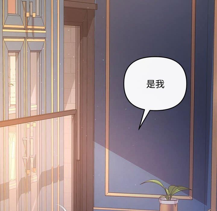 协议关系第27話