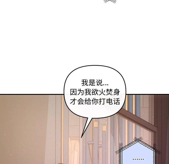 协议关系第27話