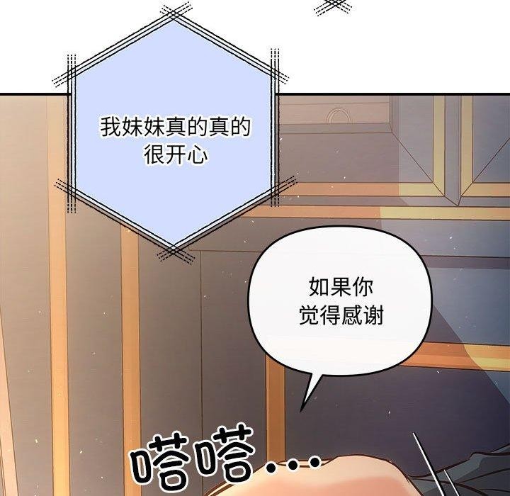 协议关系第27話