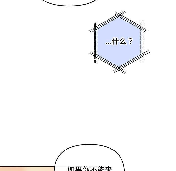 协议关系第27話