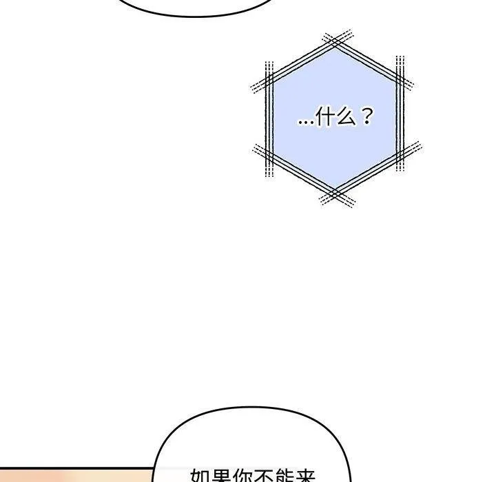 协议关系第27話