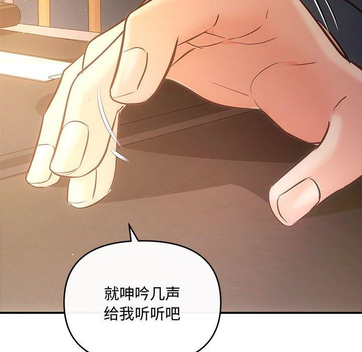 协议关系第27話