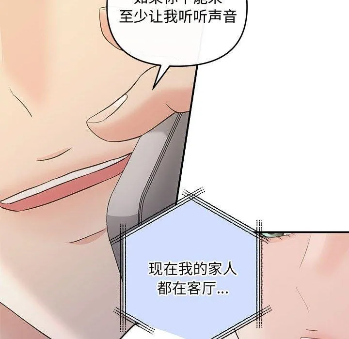 协议关系第27話