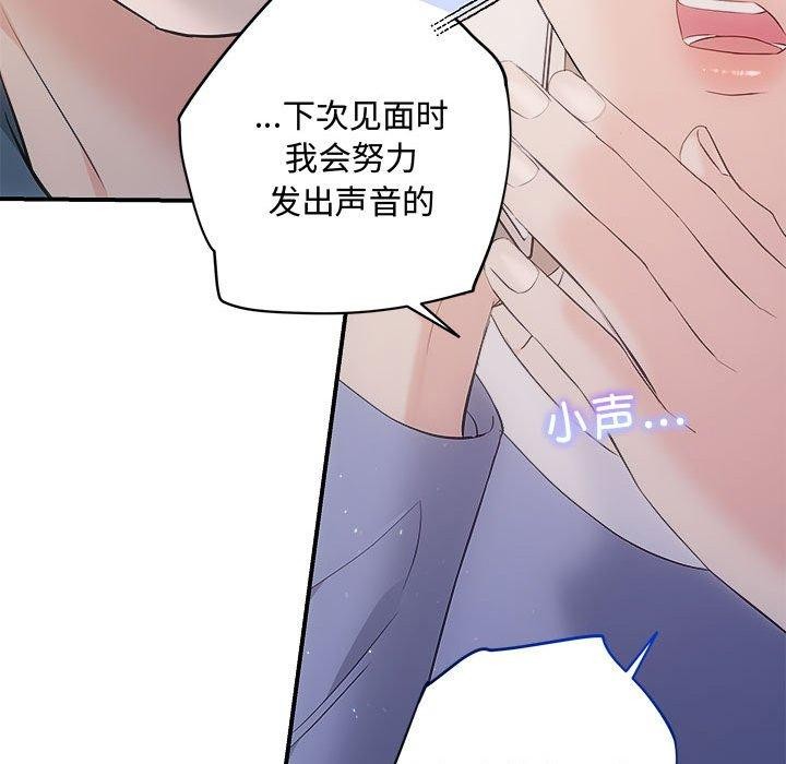 协议关系第27話