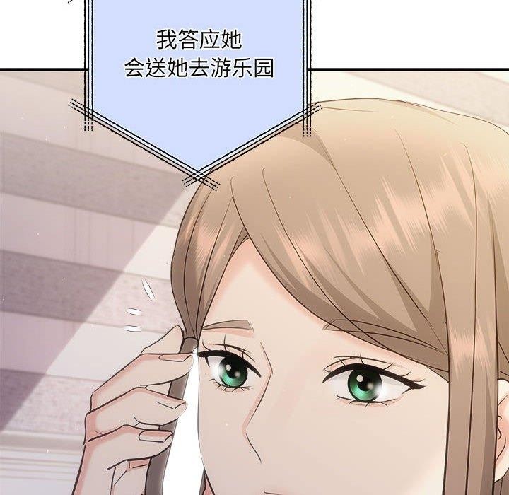 协议关系第27話