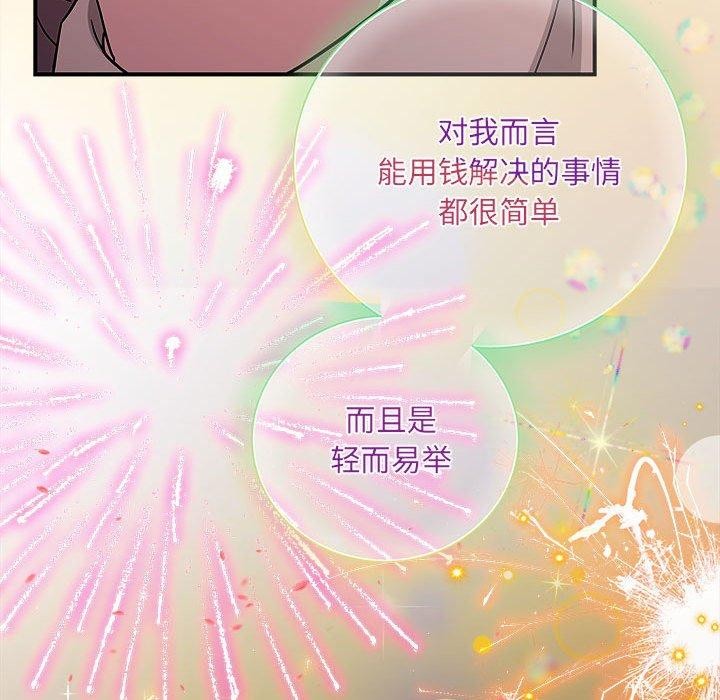 协议关系第27話