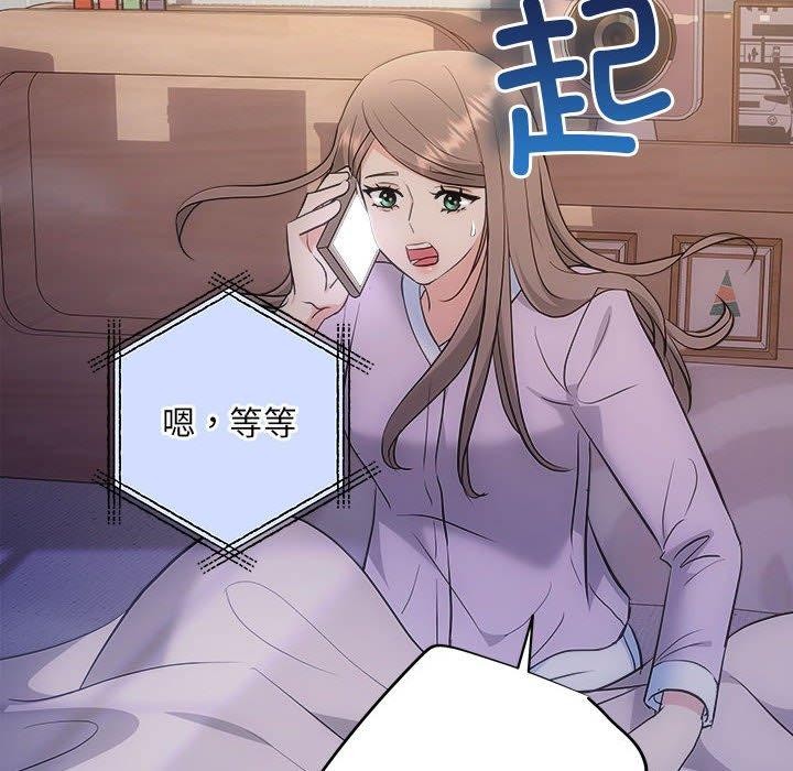 协议关系第27話