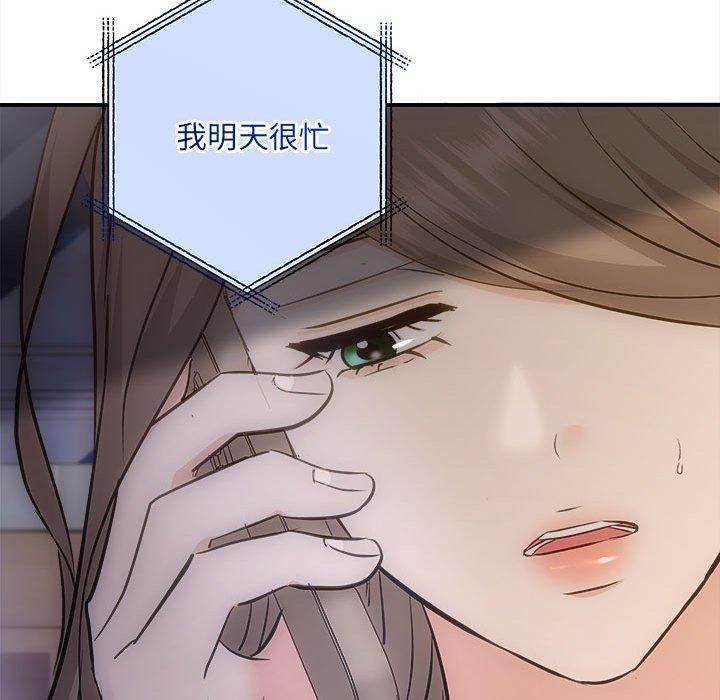 协议关系第27話
