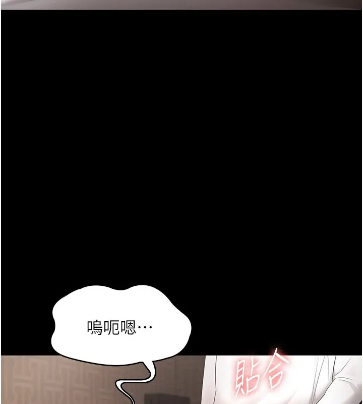 老闆娘的誘惑第31話-找回戒指的代價