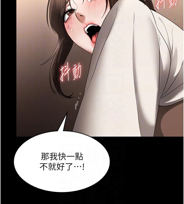 老闆娘的誘惑第31話-找回戒指的代價