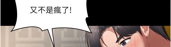 老闆娘的誘惑第31話-找回戒指的代價