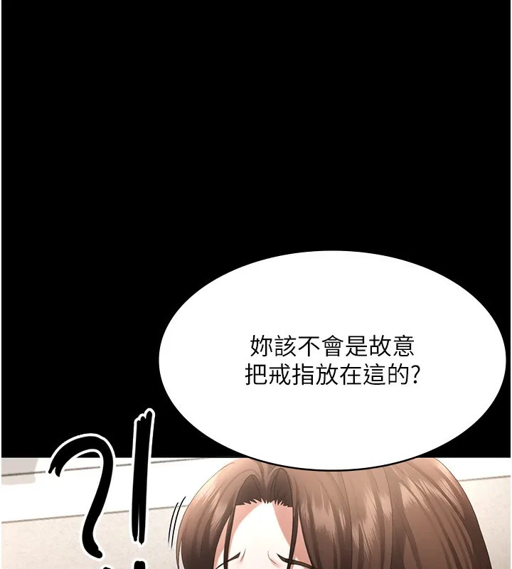 老闆娘的誘惑第31話-找回戒指的代價
