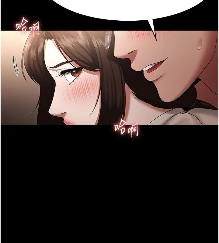 老闆娘的誘惑第31話-找回戒指的代價