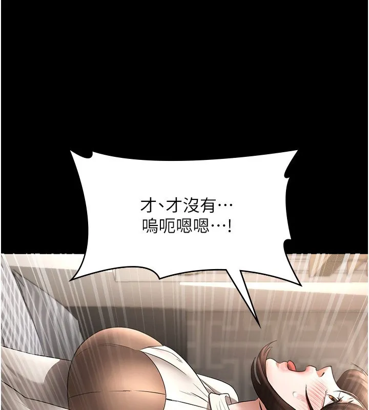 老闆娘的誘惑第31話-找回戒指的代價