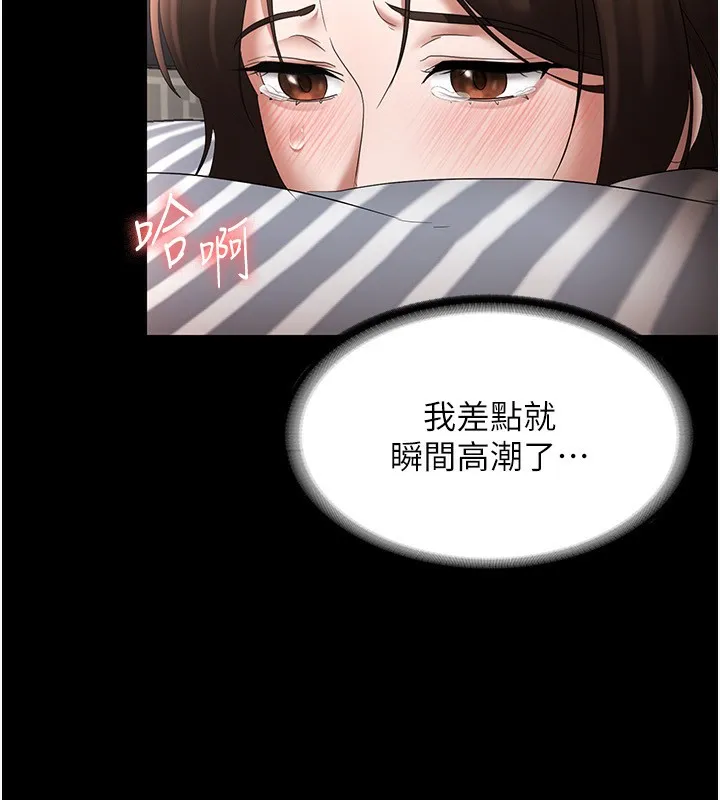 老闆娘的誘惑第31話-找回戒指的代價