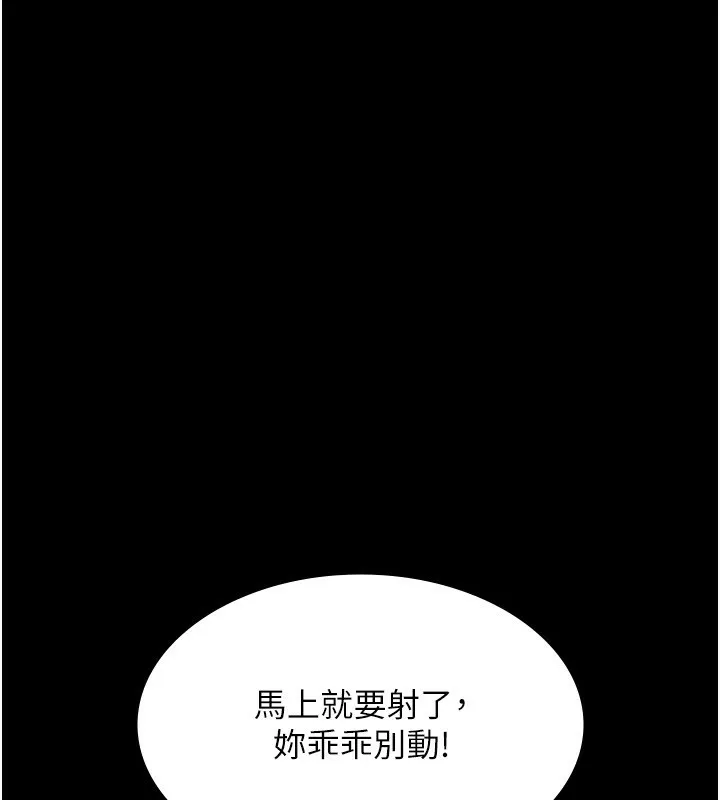 老闆娘的誘惑第31話-找回戒指的代價