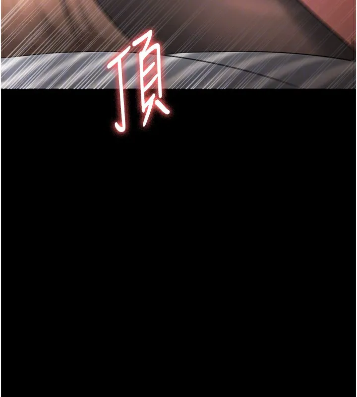 老闆娘的誘惑第31話-找回戒指的代價