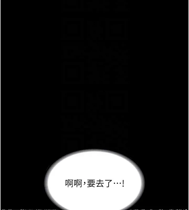 老闆娘的誘惑第31話-找回戒指的代價