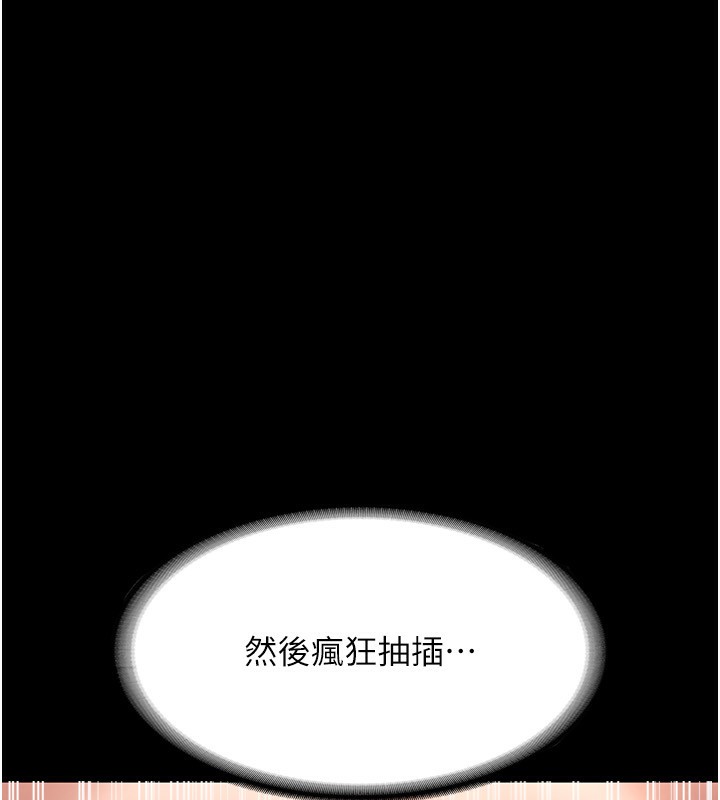 老闆娘的诱惑第31話-找回戒指的代價