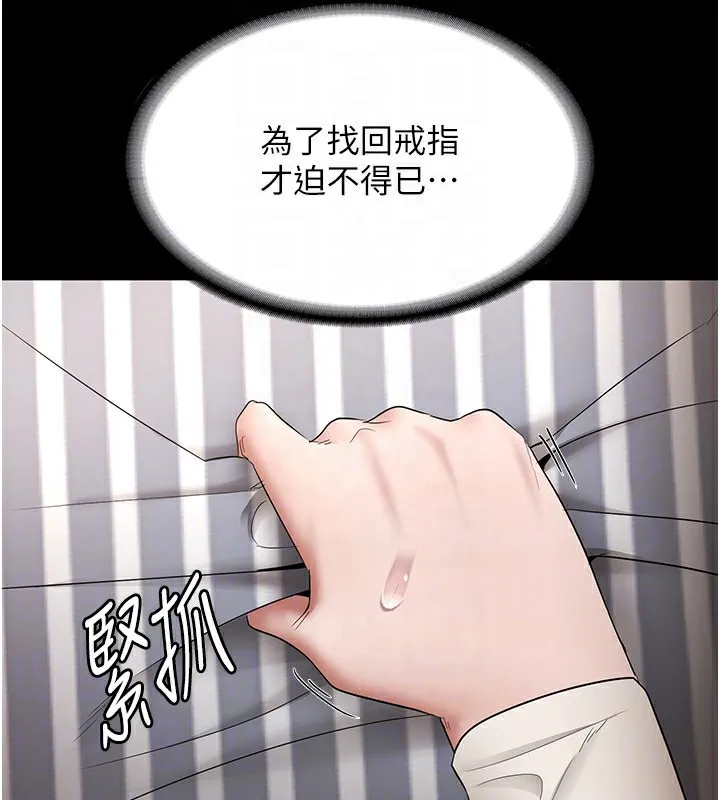 老闆娘的誘惑第31話-找回戒指的代價