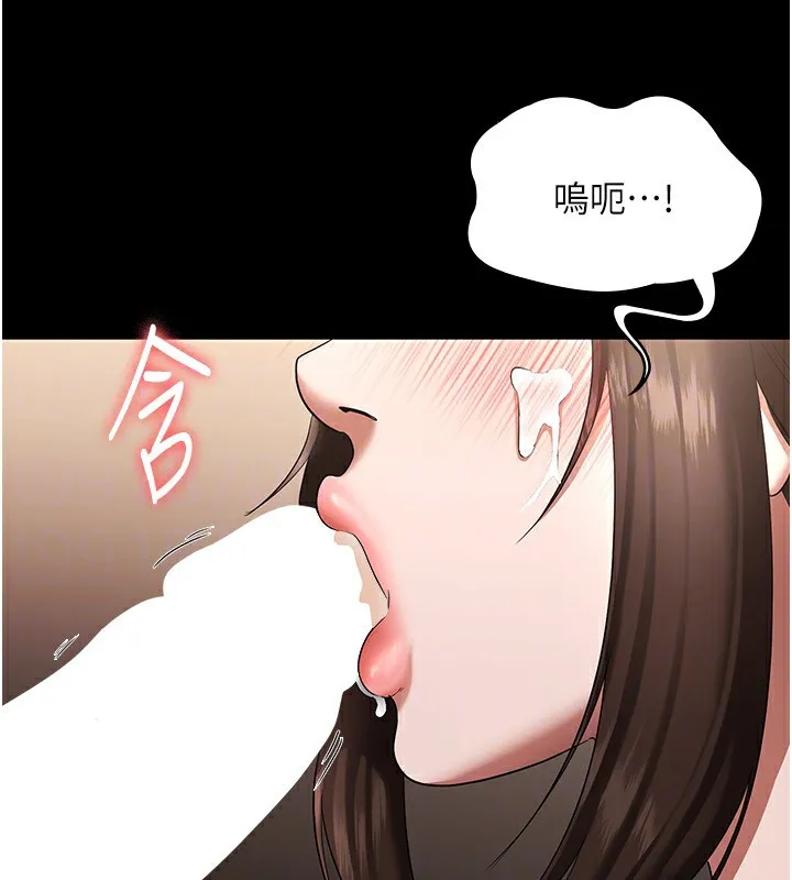 老闆娘的誘惑第31話-找回戒指的代價