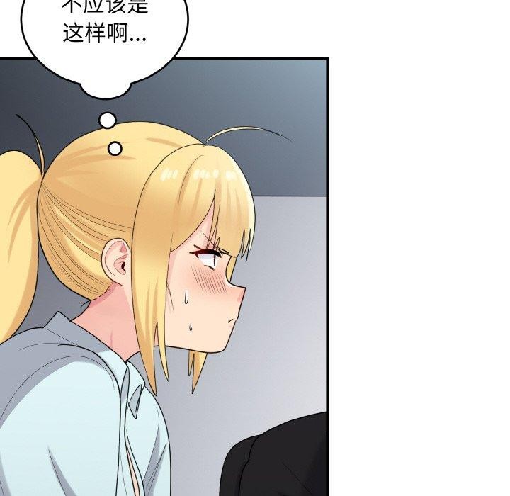 打脸的告白第26話