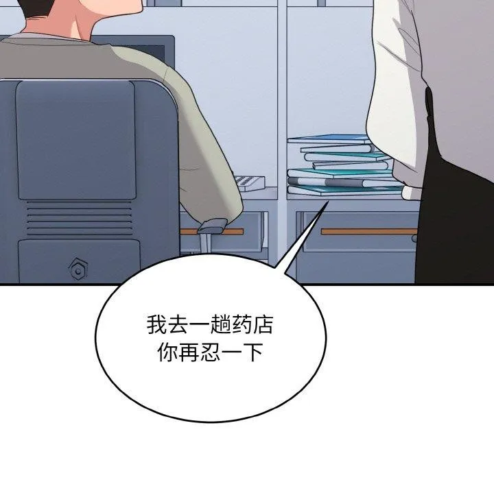 打脸的告白第26話