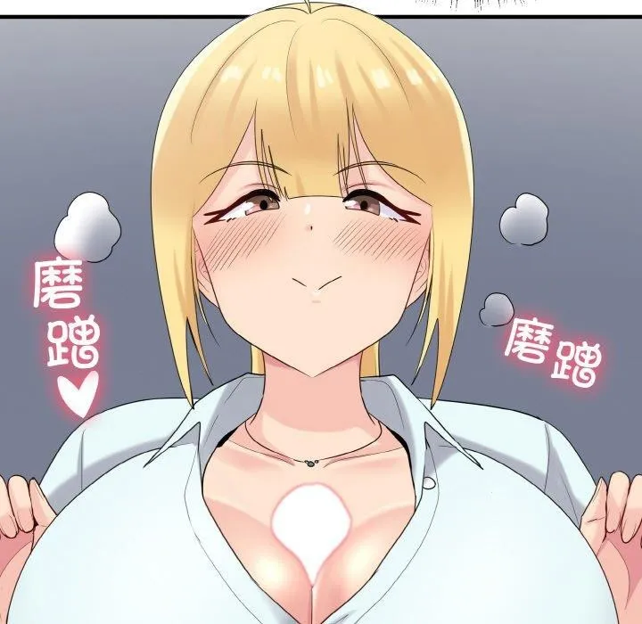 打脸的告白第26話
