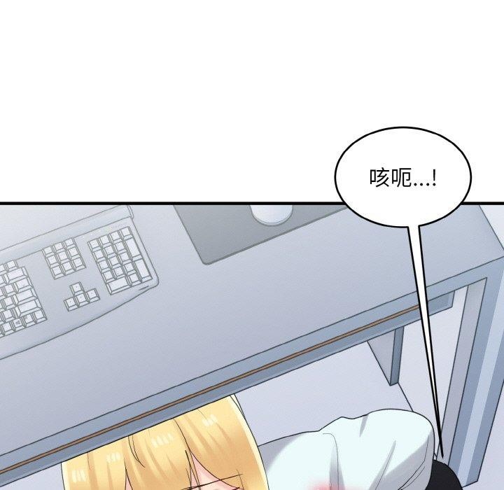 打脸的告白第26話