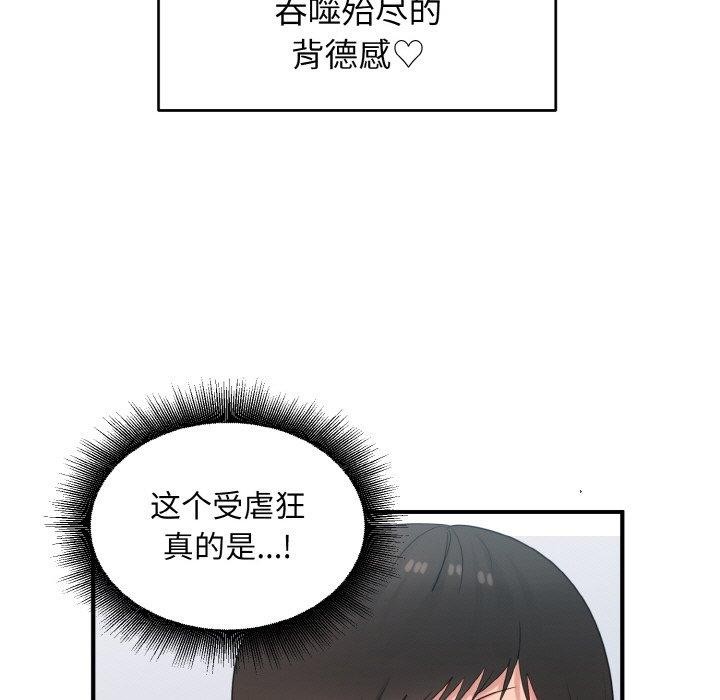打脸的告白第26話