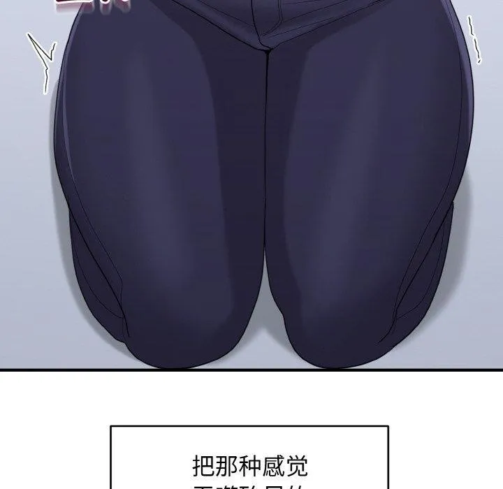 打脸的告白第26話