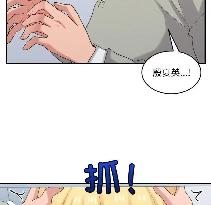 打脸的告白第26話