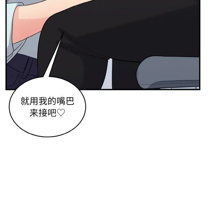 打脸的告白第26話