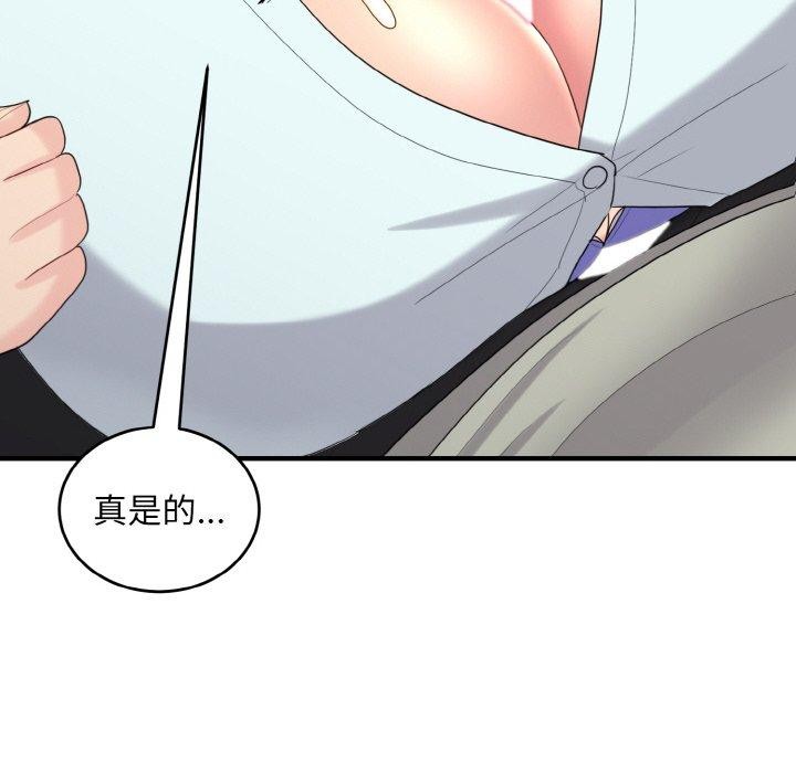 打脸的告白第26話