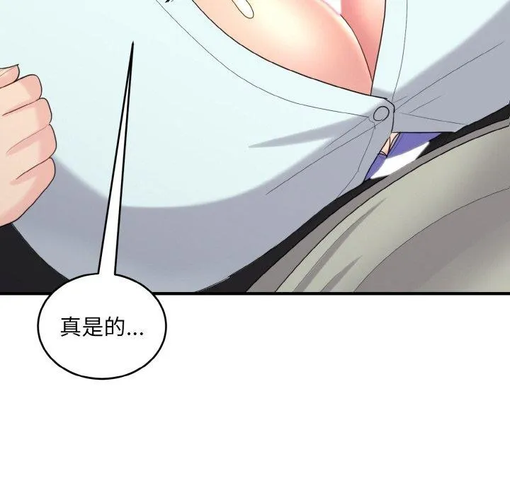 打脸的告白第26話