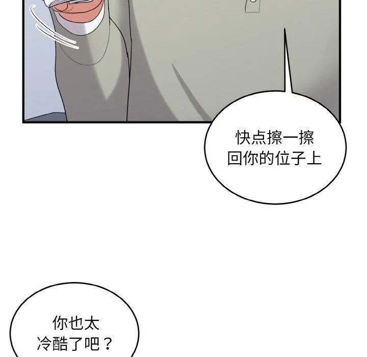 打脸的告白第26話
