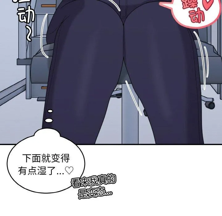 打脸的告白第26話