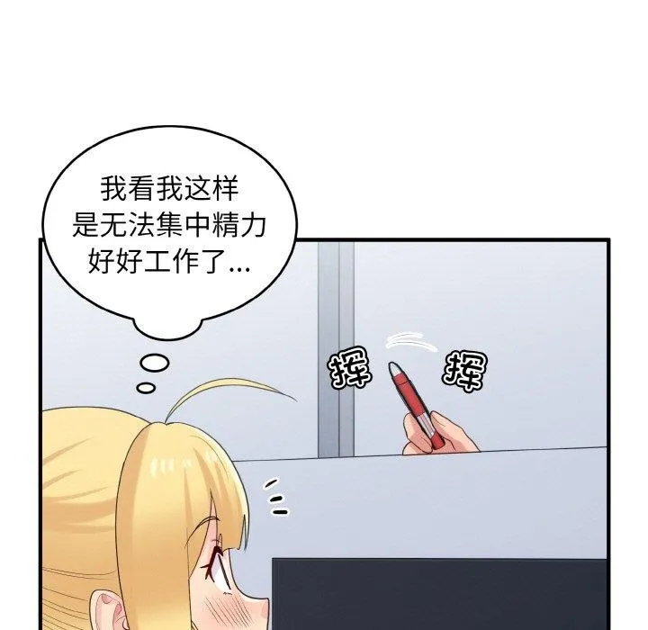 打脸的告白第26話