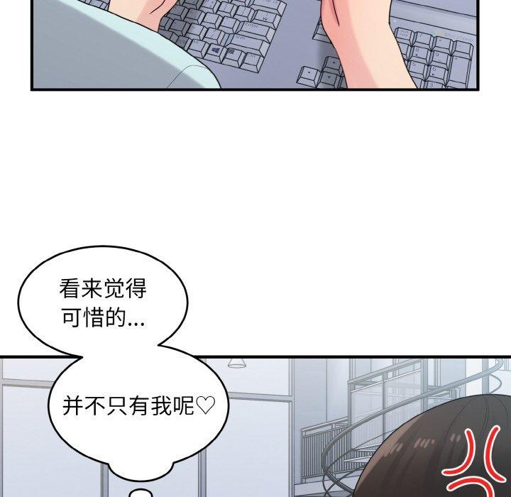 打脸的告白第26話