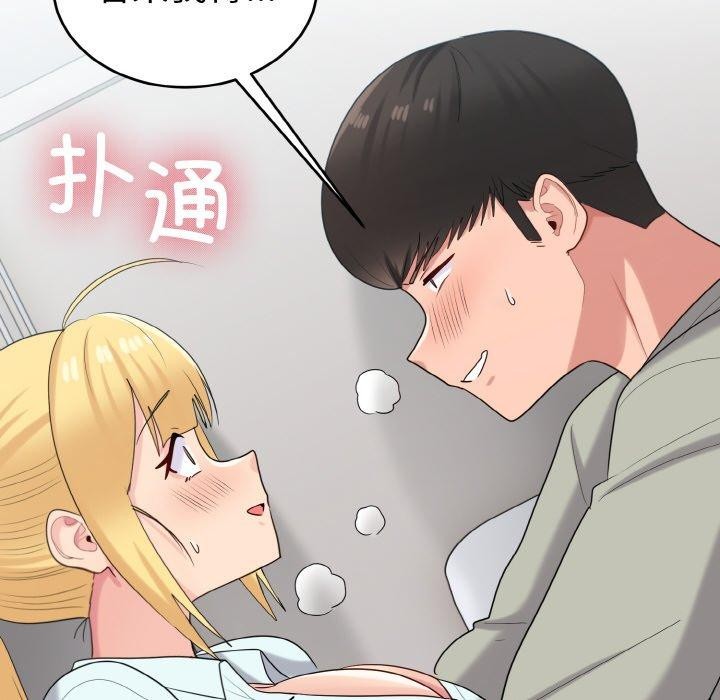 打脸的告白第26話