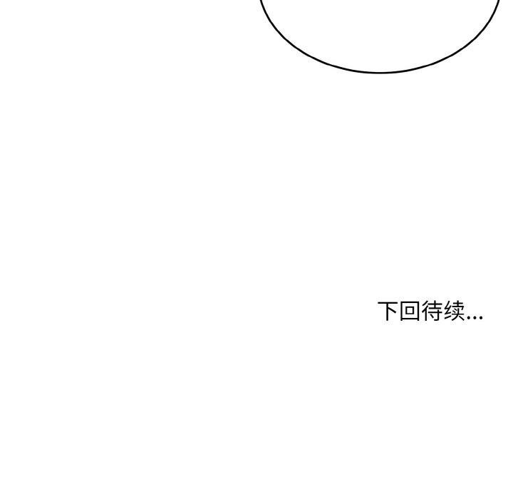 打脸的告白第26話