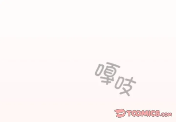 遊戲規則我來定第77話