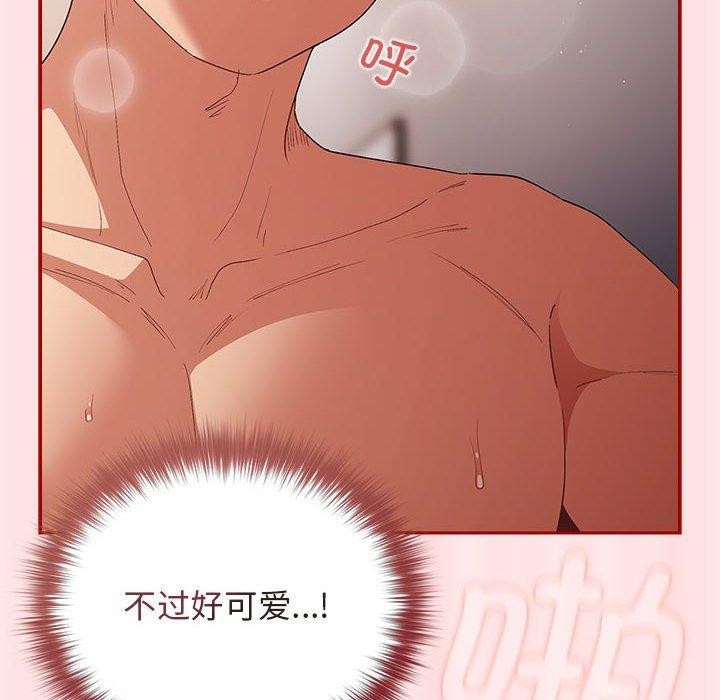 游戏规则我来定第77話